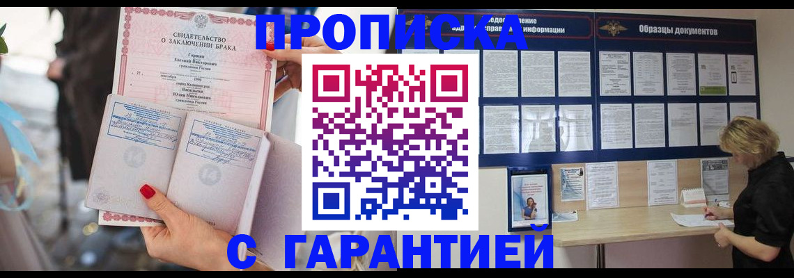 прописка поиск в Осинниках