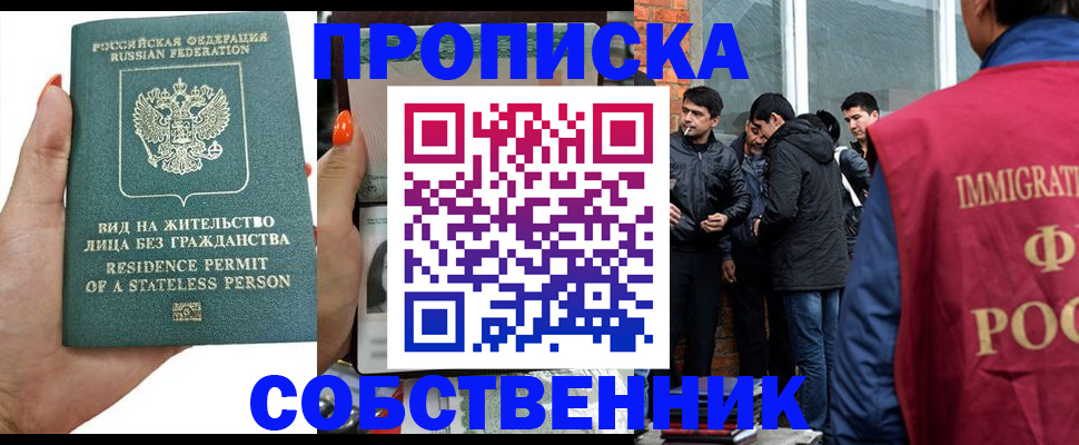 миграционный учет в Осинниках