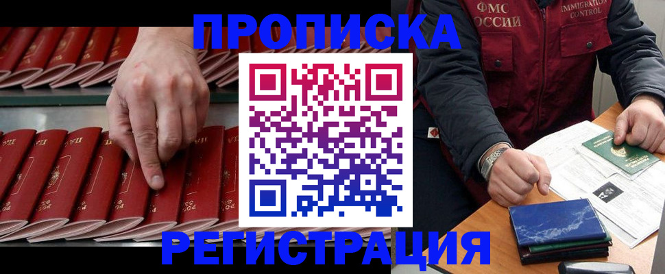 пропишу в квартире в Осинниках