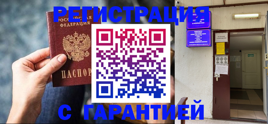 временная регистрация собственник в Осинниках