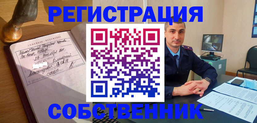 временная регистрация в Осинниках